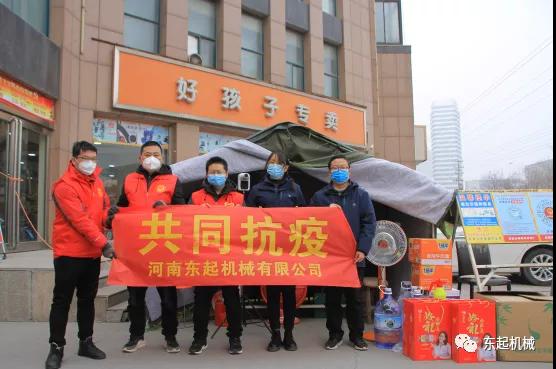 病毒無情，東起有愛II東起集團(tuán)愛心助力疫情防控